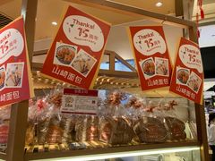 -山崎面包(静安久光店)