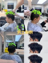 -优尚·烫·染·店