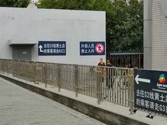 -黄土店站