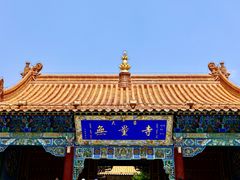 -大召无量寺