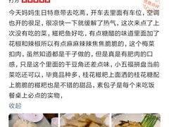 -长春观斋补堂素菜馆
