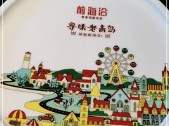 -前海沿·青岛菜(李沧万达店)