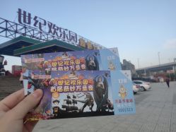 -郑州市世纪公园