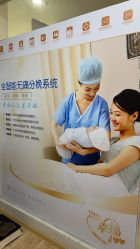-武汉都市妇产医院