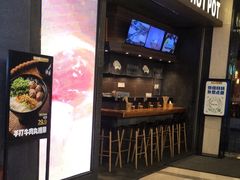-原牛道·潮汕围炉火锅(讯美店)