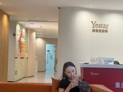 点击看大图 -Yestar重庆艺星医疗美容医院