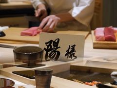 -荣一代目OMAKASE板前料理