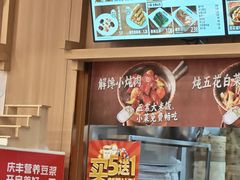 -庆丰包子铺(西单店)