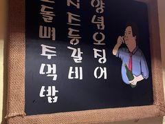 -恩你小木屋·韩式料理(假日广场店)