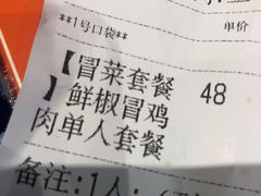 只有外卖菜单有，堂食菜单无。-马路边边串串香(双井直营店)