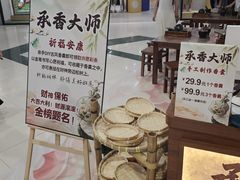 -凯德广场(学府店)