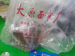 android_upload_pic-太原面食店(解放路店)