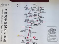 -崂山巨峰游览区