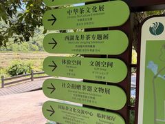 -中国茶叶博物馆(双峰馆区)
