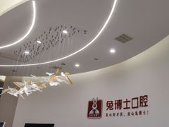 -兔博士口腔(高新一路门诊部)