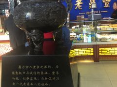 门面-老鼎丰(靖宇街总店)