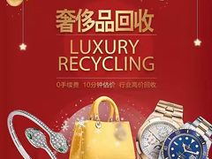 -上海恒天奢侈品(总店)