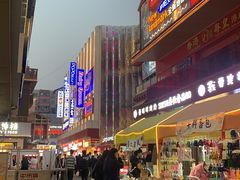 -耿福兴(步行街店)