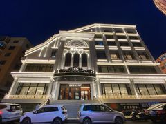 -马克西姆俄罗斯餐厅(绥芬河店)