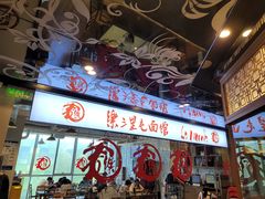 -文三里屯面馆(三里屯店)