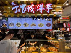 -周小亮丁家坡洋芋(全国总店)