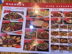 -四季厨房 鲁菜·孔府烤鸭(二环南路店)