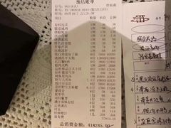 账单-西郊5号·Maggie 5