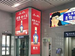 -烟台南站
