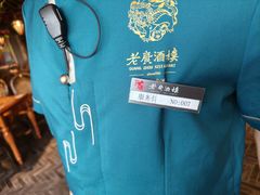 -老广酒楼(樱花店)