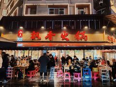 -飘香火锅(玉林西路店)