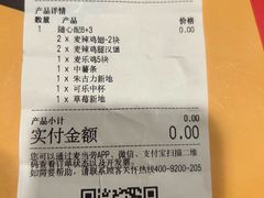-麦当劳(南门换乘中心店)