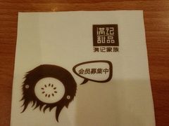 -满记甜品(南京虹悦城三店)