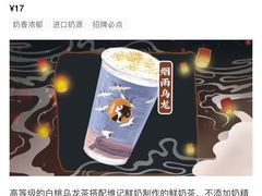 -茶理宜世(花城汇中区店)