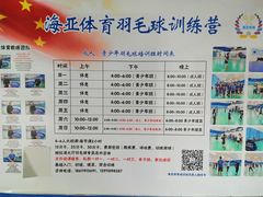-帕拉泽羽毛球·篮球·乒乓球·健身