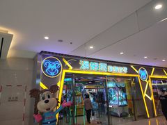 -汤姆熊欢乐世界(大连恒隆广场店)
