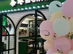 门面-茶港·点心·啫啫煲(范湖万达广场店)
