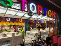 -火锅岛潮牌自助餐厅(天津天佑城店)