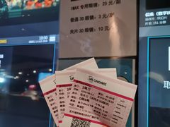 -博纳UA影城(KK Mall IMAX店)