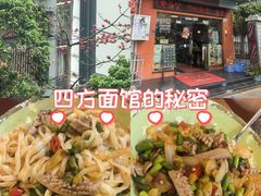 -四方面荘(常丰花园店)