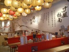 -寸屋拉面(凯德晶萃店)