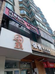 -香薇妮丝·定制减肥·身材管理