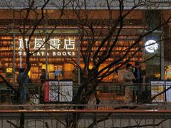 -茑屋书店(天目里店)