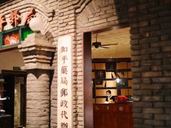 -和平菓局(王府井店)