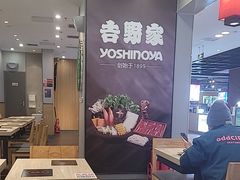 -吉野家(复兴路第二餐厅店)