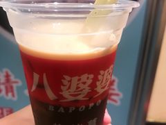 烧仙草-八婆婆烧仙草(中山路店)