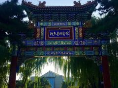 -钓鱼台国宾馆