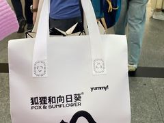 -狐狸和向日葵(北京路店)