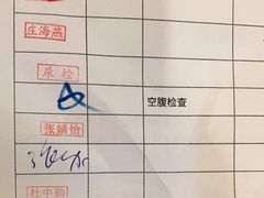 -爱康国宾体检中心(五角场万达广场分院)