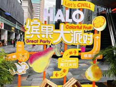 -HALO广场(梨园路店)