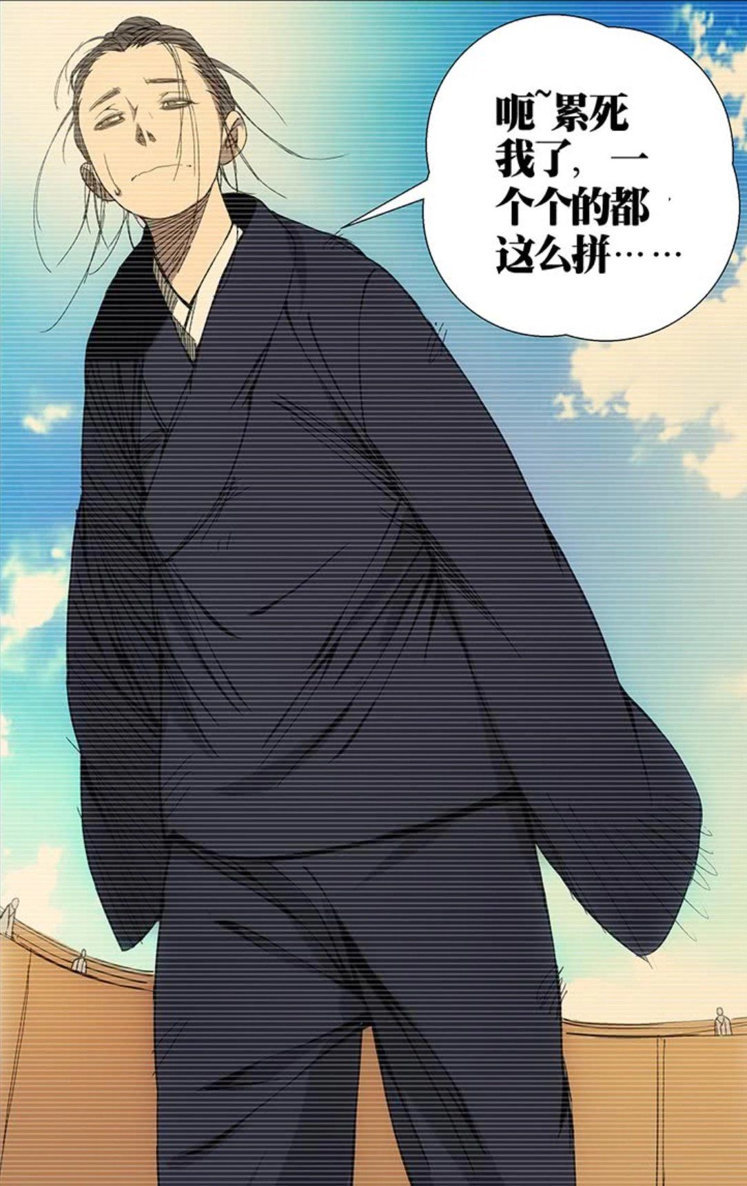 一人之下
